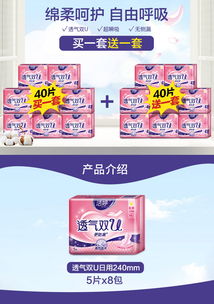 潔婷衛(wèi)生巾家庭套裝 高性?xún)r(jià)比的全日守護(hù)，批發(fā)整箱促銷(xiāo)正當(dāng)時(shí)